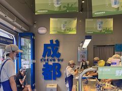 -溪边姑娘·拉丝酸奶水果捞(春熙路店)