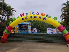 -观澜湖生态运动公社