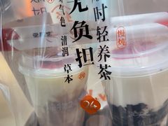 -炖物24章·顺时轻养茶(黄龙店)