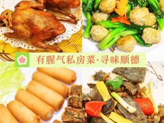 -有腥气私房菜·寻味顺德