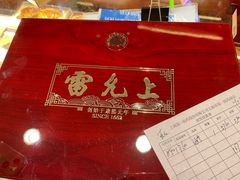 -上海市第一医药商店(南京东路店)