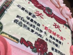 -Family cake壹家烘焙