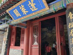 -蓬莱阁景区