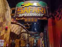 -珠海横琴国家地理探险家中心(创新方)