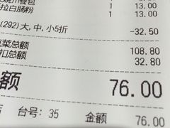 账单-稻香迎囍皇宫(港惠店)