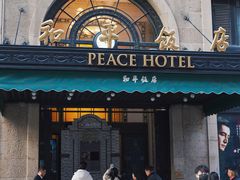 -上海和平饭店华懋阁 Cathay Room