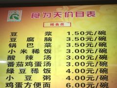 -食为天(贵阳路店)