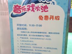 游乐设施-百万葵园
