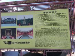 -玉佛苑