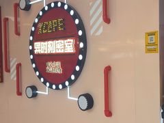 -Xcape异时刻密室逃脱魔法互动(瑞虹天地太阳宫店)