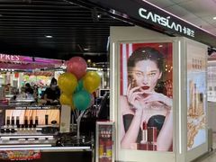 -摩登百货(岗顶店)