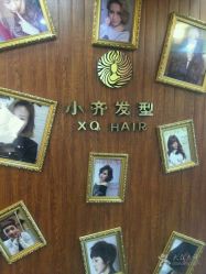 -小齐发型Star·Salon