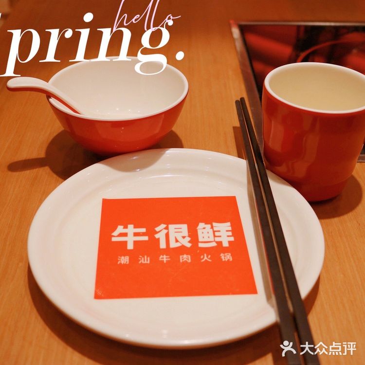 吃过太多潮汕牛肉火锅[火锅]这家真的很新鲜
