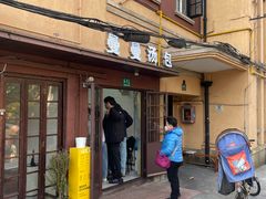 -曼曼汤包(建国西路店)