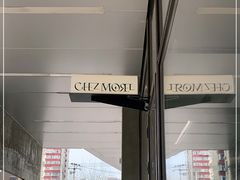 -老梦面包CHEZMOREL(麦子店)