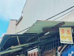 -多春茶室