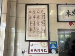 -六朝居老面馆(同鑫宾馆店)