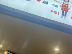 -黄潇洒老火锅(九眼桥宏济巷店)