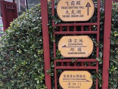 -华清宫景区