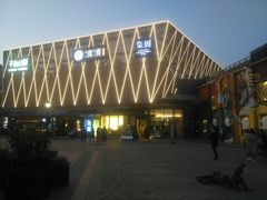 门面-柒园·三十年创意杭帮菜(龙湖滨江天街店)
