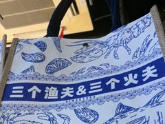 -三个渔夫·蒸汽海鲜(小白楼店)