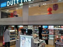 -王权免税店(清迈机场店)