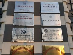 -中国铁道博物馆(正阳门馆)
