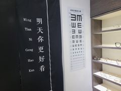-大视家眼镜(园区星海店)