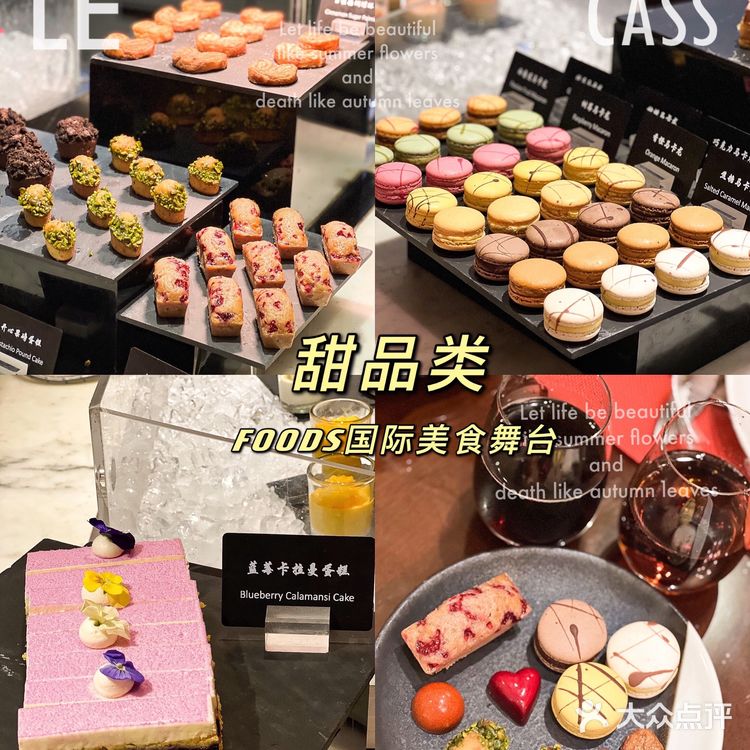 广州探店|五星级酒店自助餐大餐!享受各种美食简直美滋滋!!