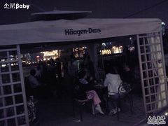 照片0750-哈根达斯(滨江店)