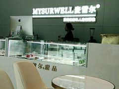 -麦雪尔甜品·生日蛋糕(新街口旗舰店)