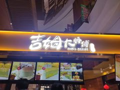 -砂之船奥莱(南京江宁店)