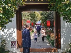 -湘湖大院(越王路店)