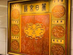 -葡京日丽(澳门葡京酒店)