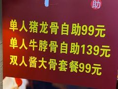 -运气牛自助酱大骨火锅(南京东路店)