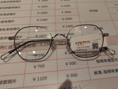 -OYEA欧野眼镜(武商MALL·众圆店)