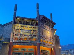 -古北烤鸭王I古北水镇景区店