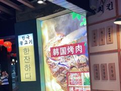 等位区-海之屋韩式烤肉(海棠68环球美食街店)