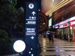 -万达广场(东莞厚街店)