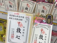 -松本清(心斋桥中央店)