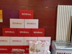 -阳坊大都涮羊肉(阳坊总店)