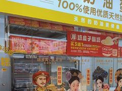 -味多美蛋糕(东直门店)