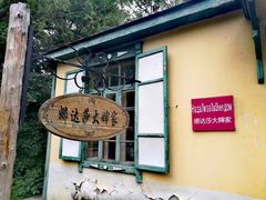 -俄罗斯风情小镇