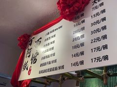 -丁阿纸面馆