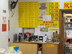 -酸辣粉(氹仔店)