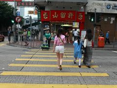 -许留山(佐敦道店)