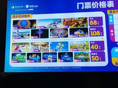 -三亚海昌梦幻海洋不夜城