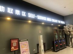 -SFC上影影城(新世界店)