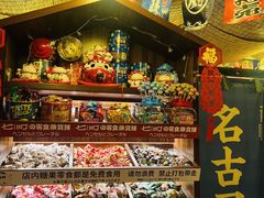 -七町糖果寿司屋(龙洞广工店)