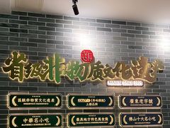 -民信老铺(双皮奶博物馆店)